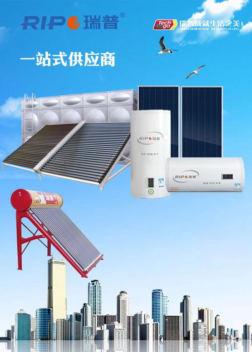 山东瑞普新能源一直专注于太阳能热水器产品的研发和生产
